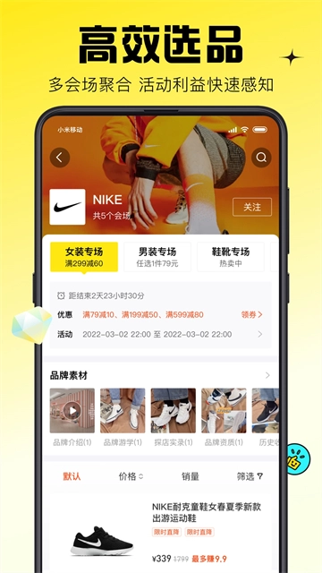 蜂享家图4