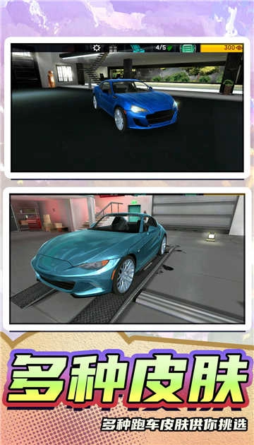 真实模拟汽车2截图3