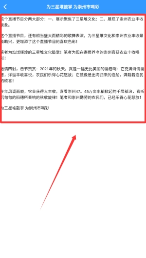 海棠文学阅读器 安卓直装版图1