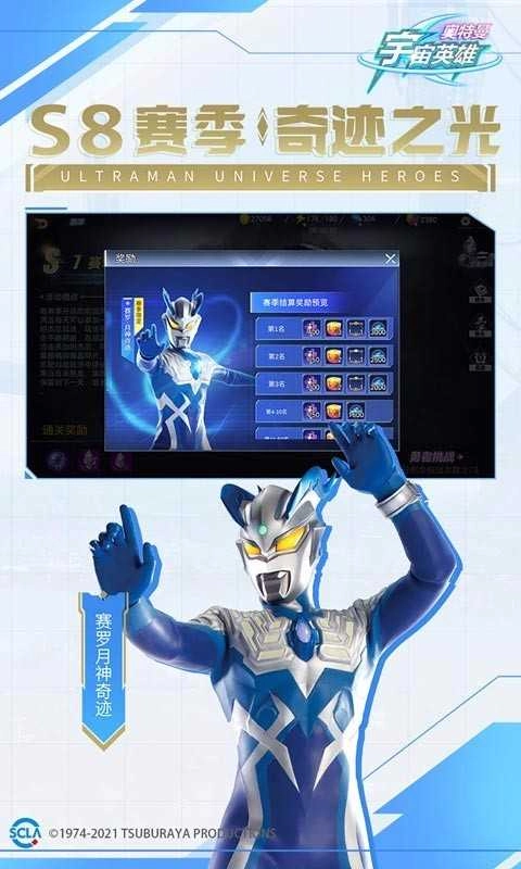 奥特曼宇宙英雄安卓版截图1
