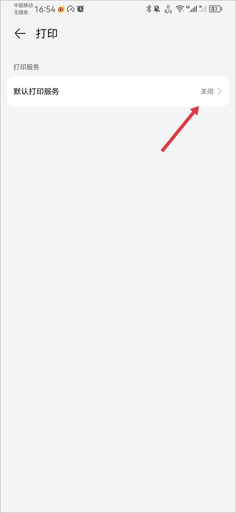 万能打印机手机版安装包下载