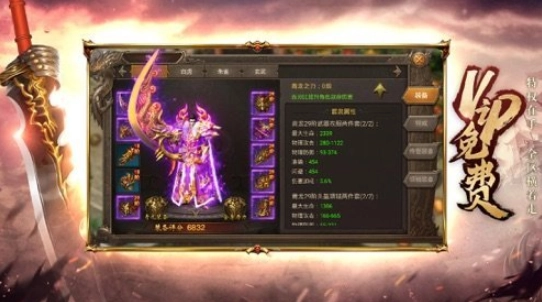 176公益复古传奇截图2