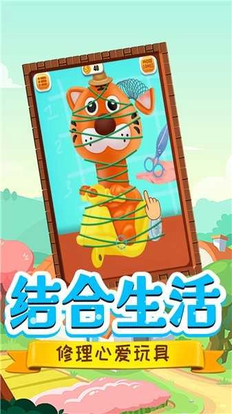 托米小镇修理匠图3