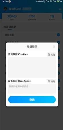 京东任务小辅 .1 Alpha2