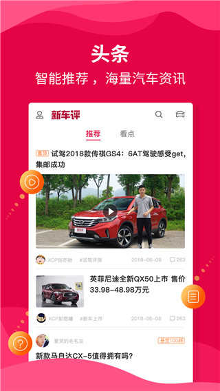 新车评 图3