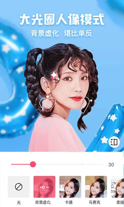 花椒相机 图1