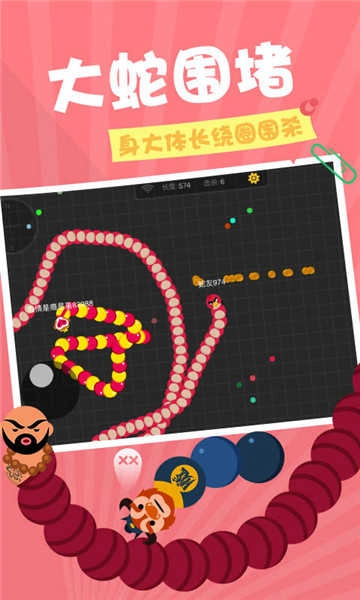 贪吃蛇在线赚钱图1