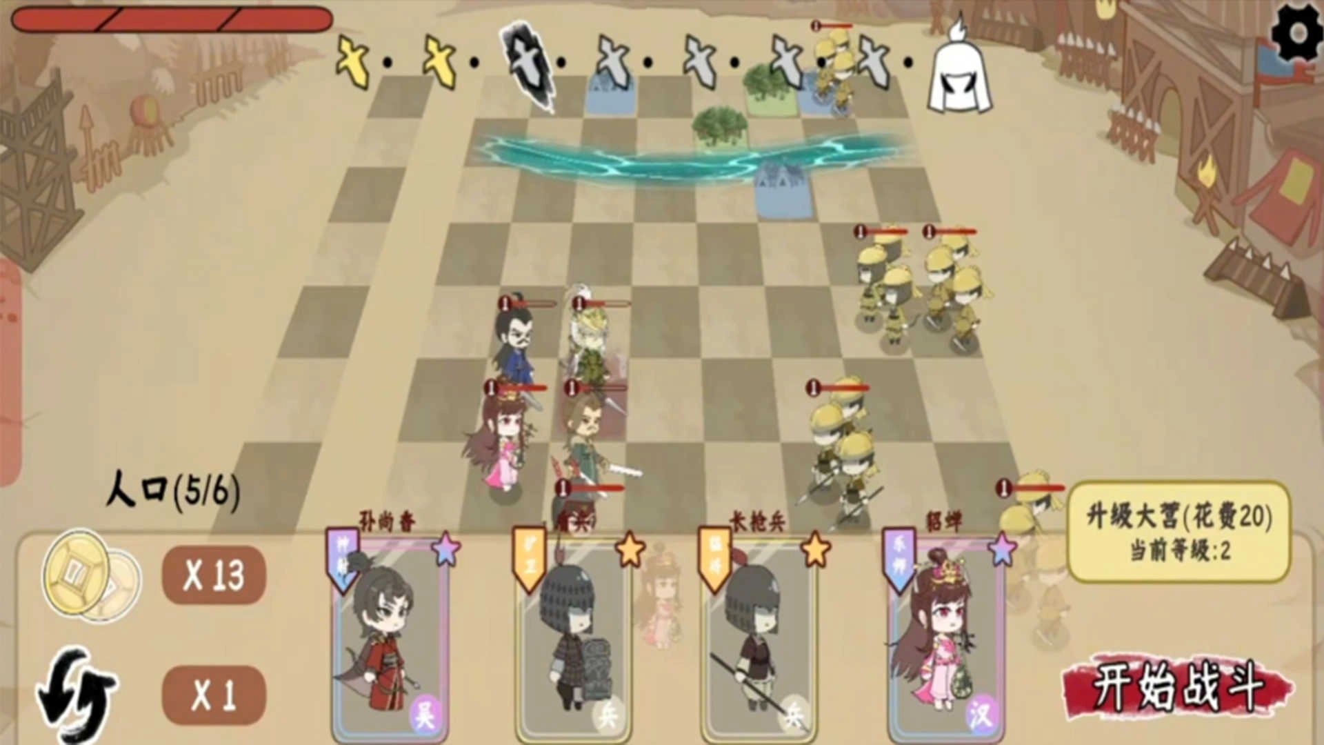 烧脑三国大挑战