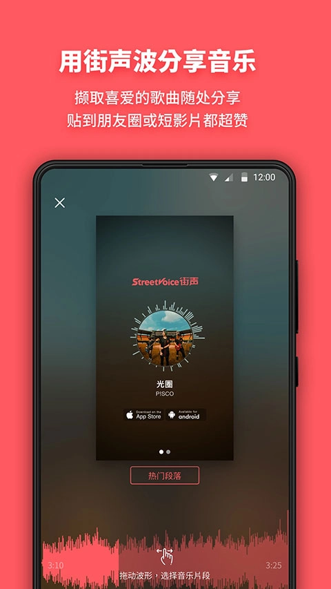 街声安卓官方版图5