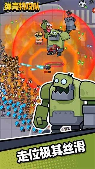 弹壳特攻队菜单(Survivor.io)(1)