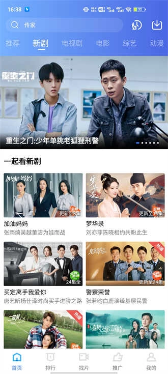 星辰视频免费 截图2