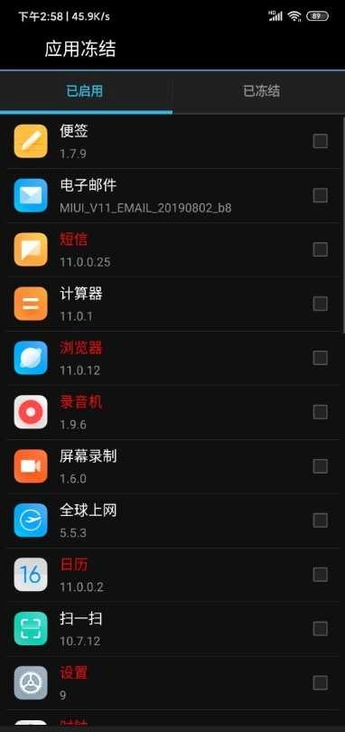小米MIX刷机包 MIUI11截图6