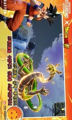 绝地求生日韩服截图1