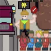 小孩子过马路模拟器.1