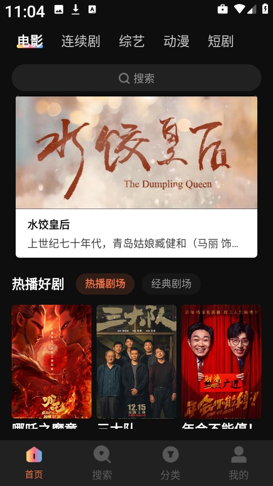 影视大全高清版