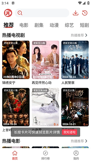 剧荒 图2