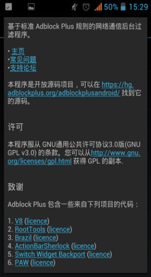 Adblock Plus手机 图1