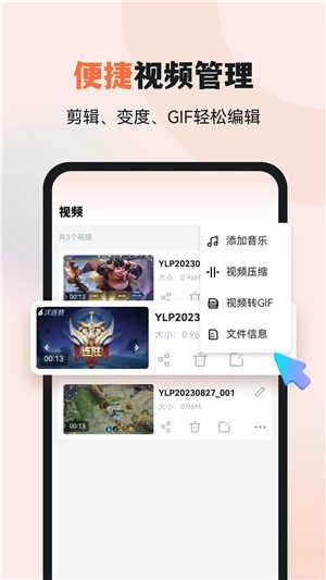 易录屏手机版4