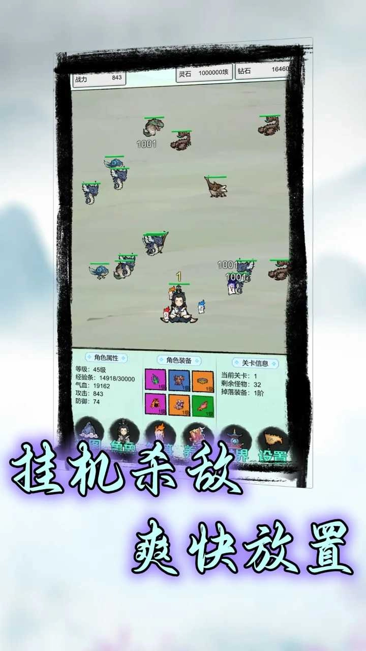 符箓传说9截图3