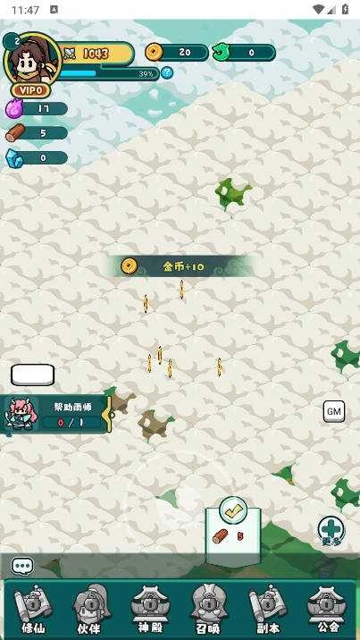 几何修仙截图3
