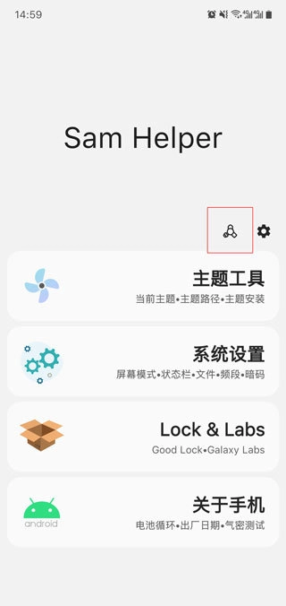 Samhelper最新官网版下载