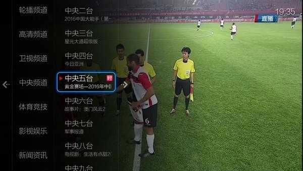 小薇电视 图3