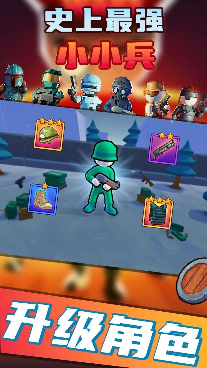 史上最强小小兵图2