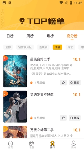 花儿影视 .0