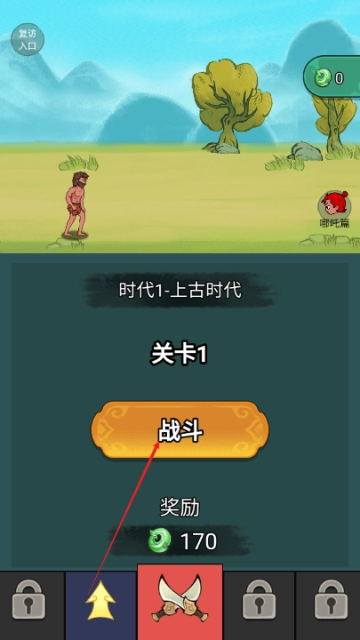 夸父冒险日记图3