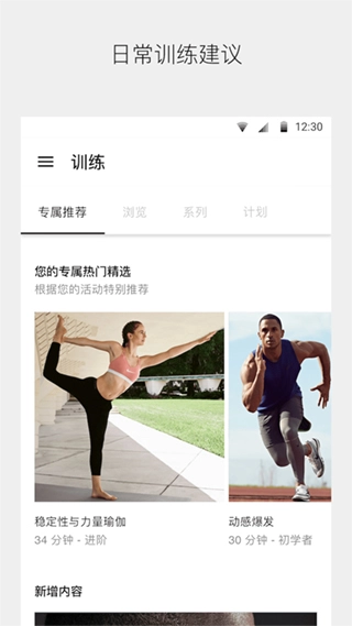 nike training 安卓版图5