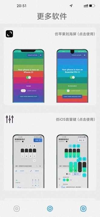 华为仿苹果ios主题 图1
