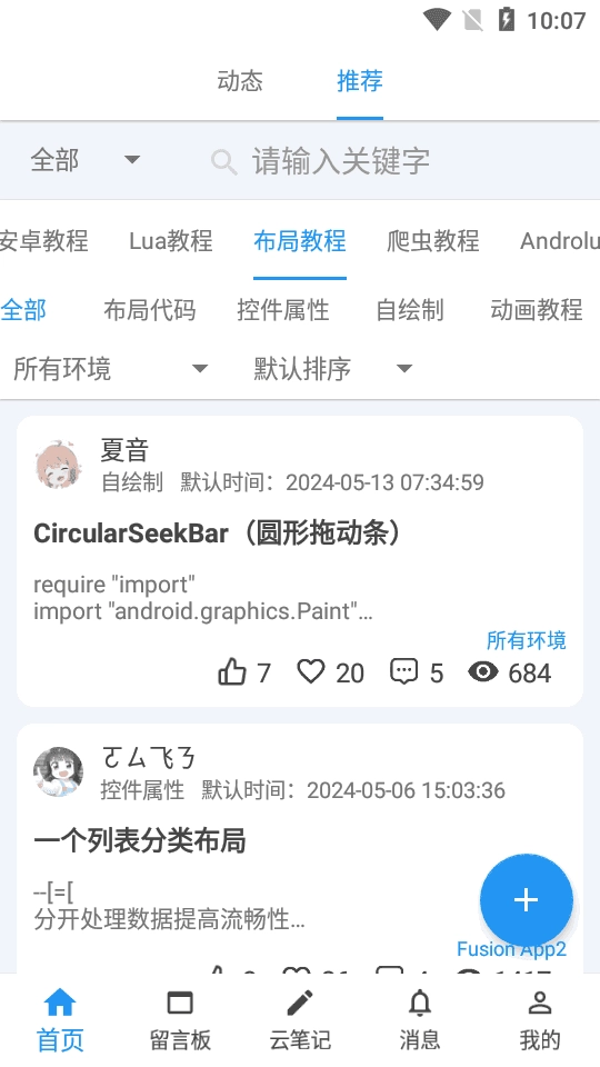 Lua代码手册 图2