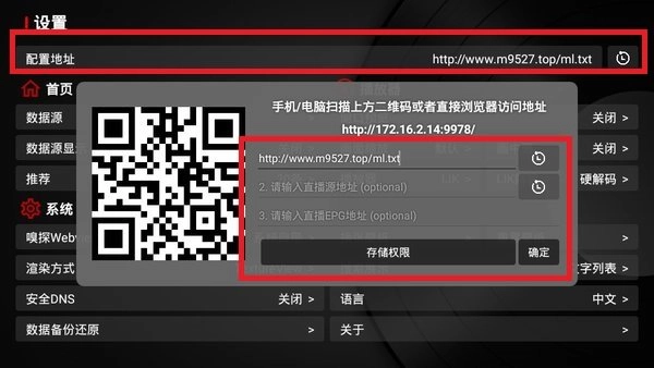 TVBox_0113完整版下载