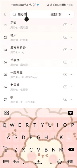 遇见音乐无广告安装包下载