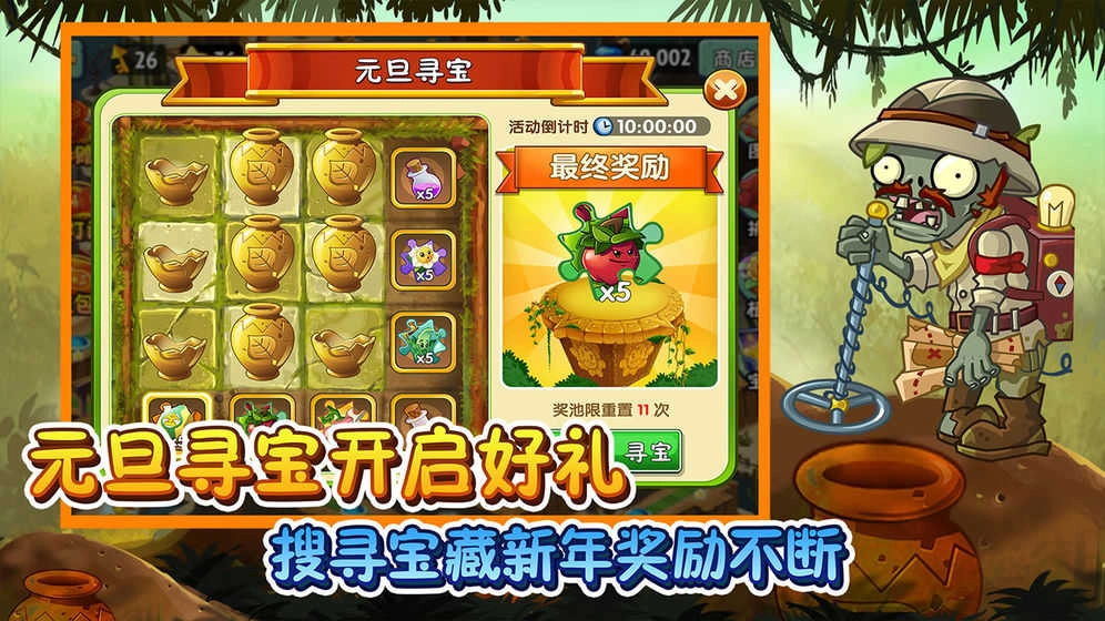 plants vs zombies截圖2