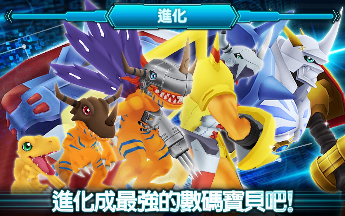 数码宝贝Linkz截图1