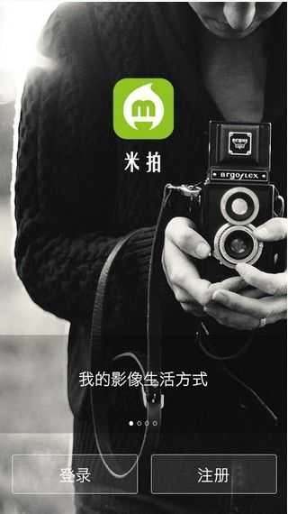 米拍摄影 