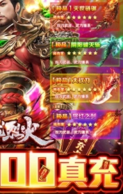 屠龙烈火打金版图1