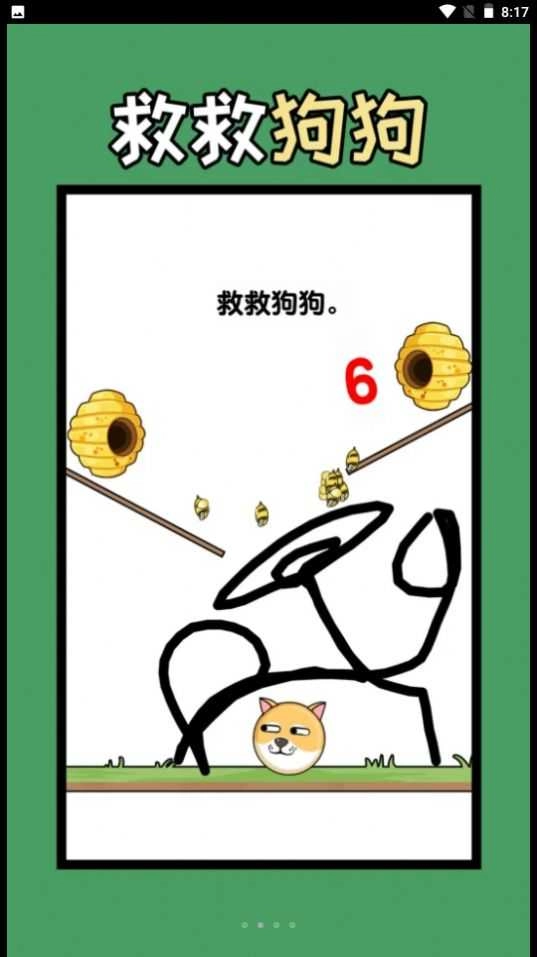 救人一笔画图1