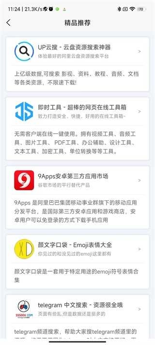 应用营地最新版3