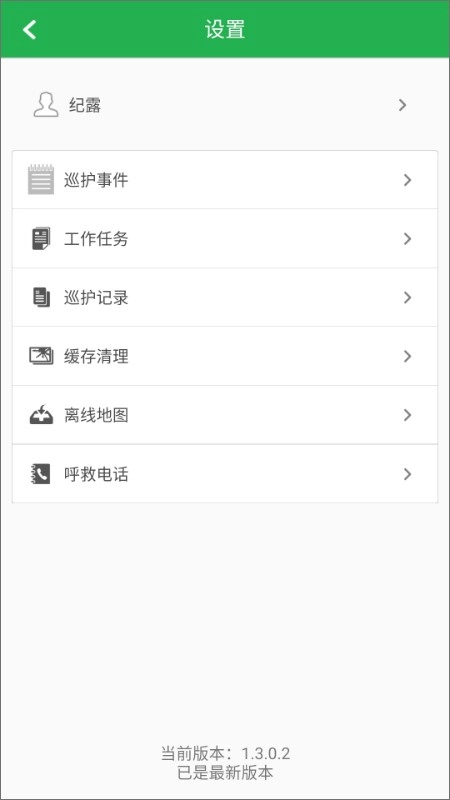 景谷巡护图3