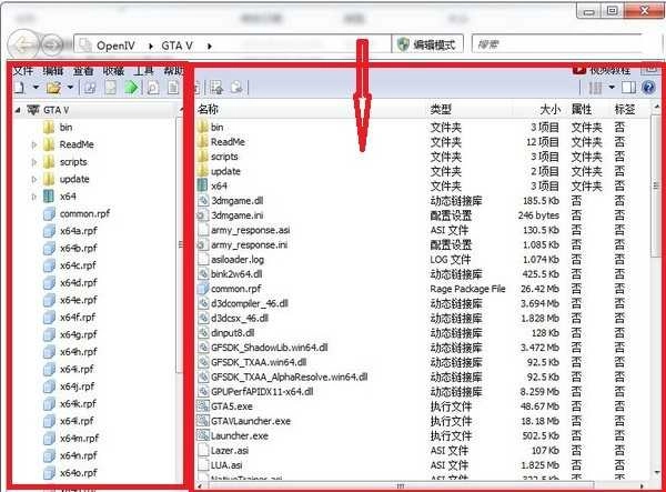 openiv 截图3
