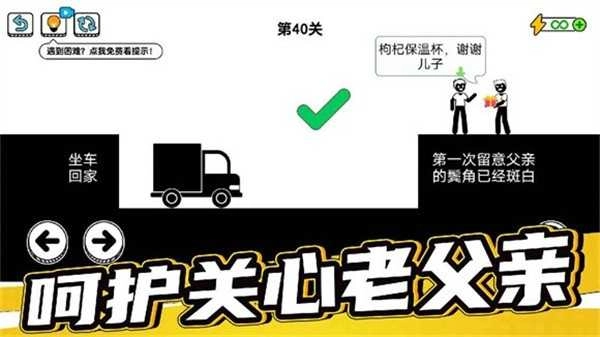 了不起的超人老爸截图3