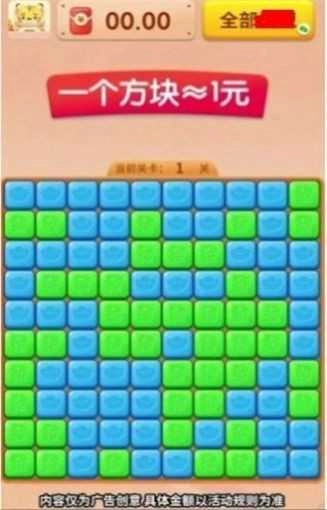 最强消红包截图1