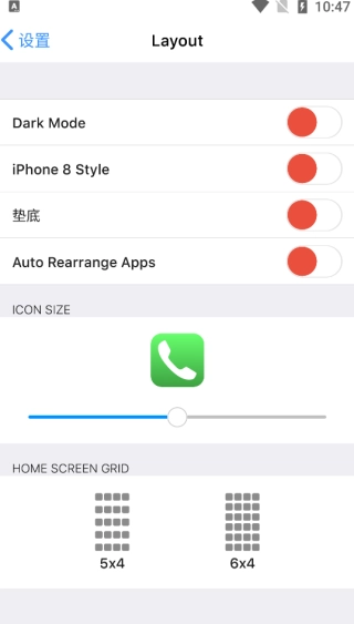 ioslauncher15 图2