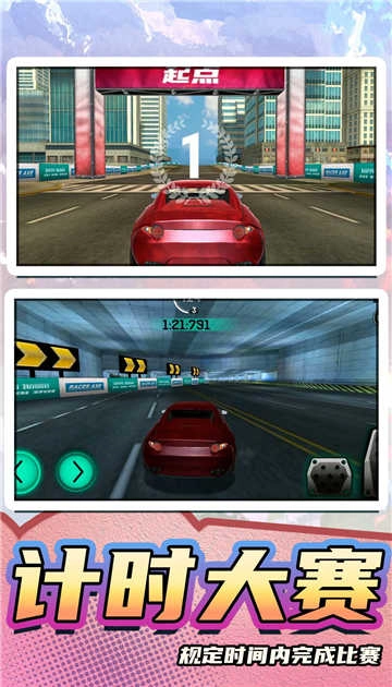 真实模拟汽车2截图4