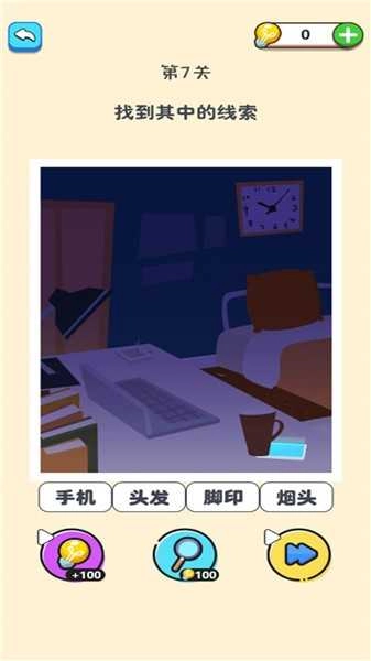 躺平推理截图2