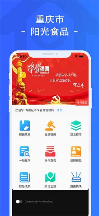 重庆市阳光食品 