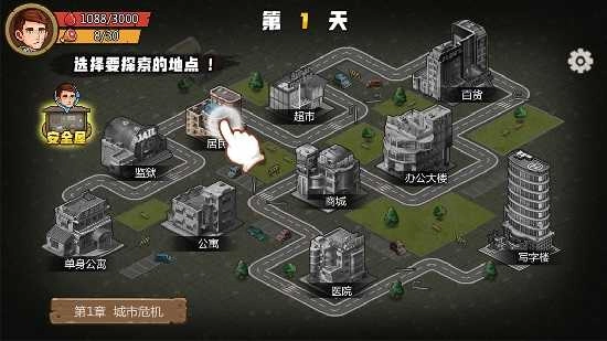 求生100天手机版截图4