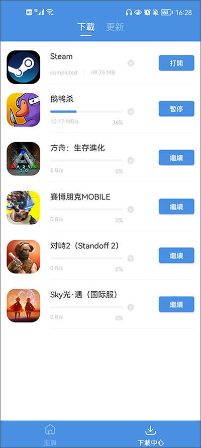GamesToday最新版(3)